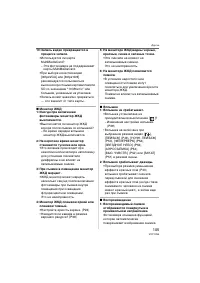 Страница 105