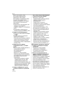 Страница 106