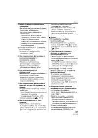 Страница 107