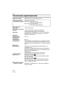 Страница 112