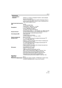 Страница 113
