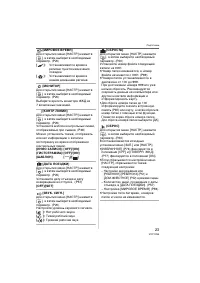 Страница 23