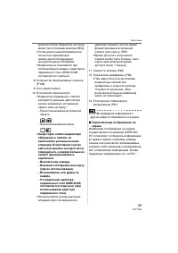 Страница 25