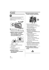 Страница 26