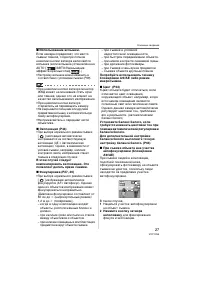 Страница 27