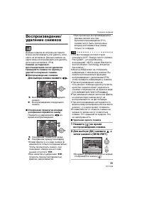 Страница 35