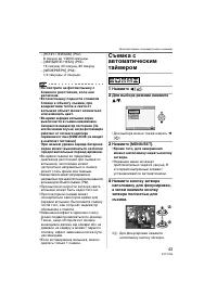 Страница 43