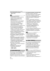 Страница 52