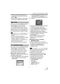 Страница 53