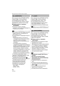Страница 54