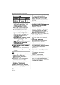 Страница 56