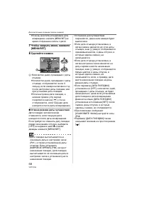 Страница 58