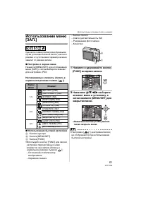 Страница 61