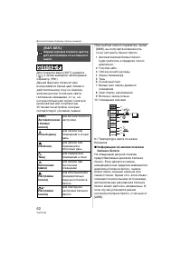 Страница 62
