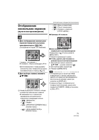 Страница 71
