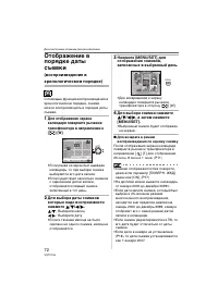 Страница 72
