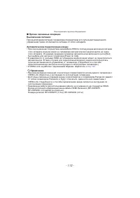 Страница 112