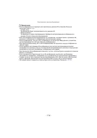 Страница 114