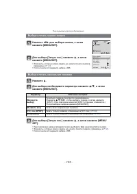 Страница 123