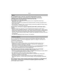 Страница 132