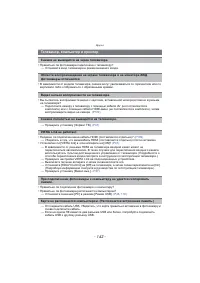 Страница 142