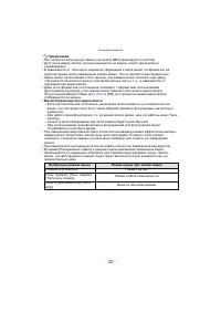 Страница 30