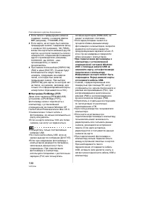 Страница 100