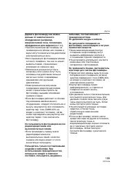 Страница 109