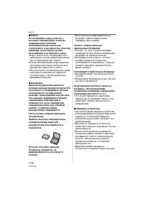 Страница 110