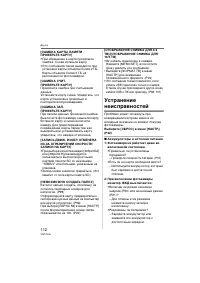 Страница 112