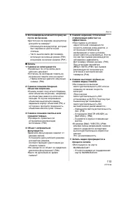 Страница 113