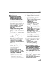 Страница 115