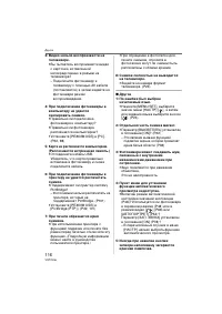Страница 116