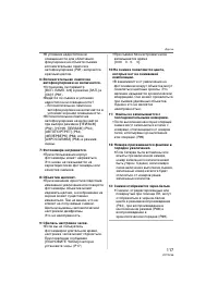 Страница 117