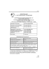 Страница 123