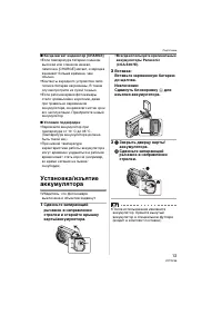 Страница 13