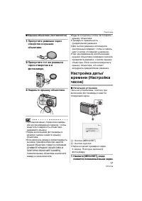 Страница 17