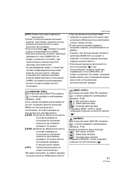 Страница 21