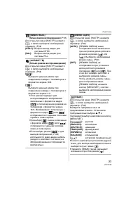 Страница 23