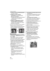 Страница 26