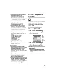 Страница 27