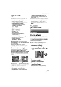 Страница 29
