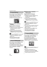 Страница 52