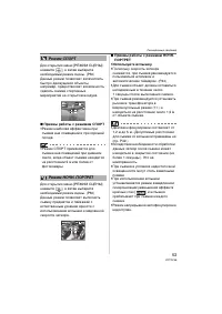 Страница 53