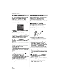 Страница 54