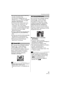 Страница 55