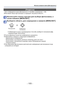 Страница 105