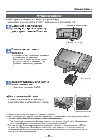 Страница 11