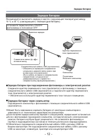 Страница 12