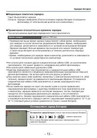 Страница 13